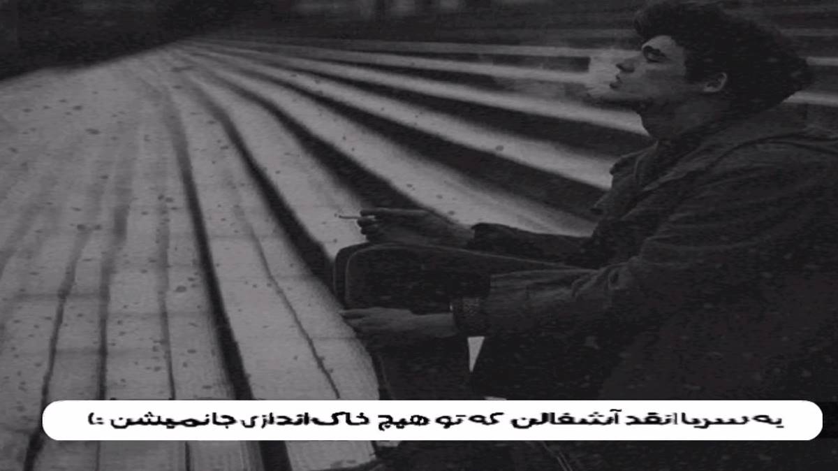  میتونی برگرد شبارو نمیشه بدون تو سر کرد